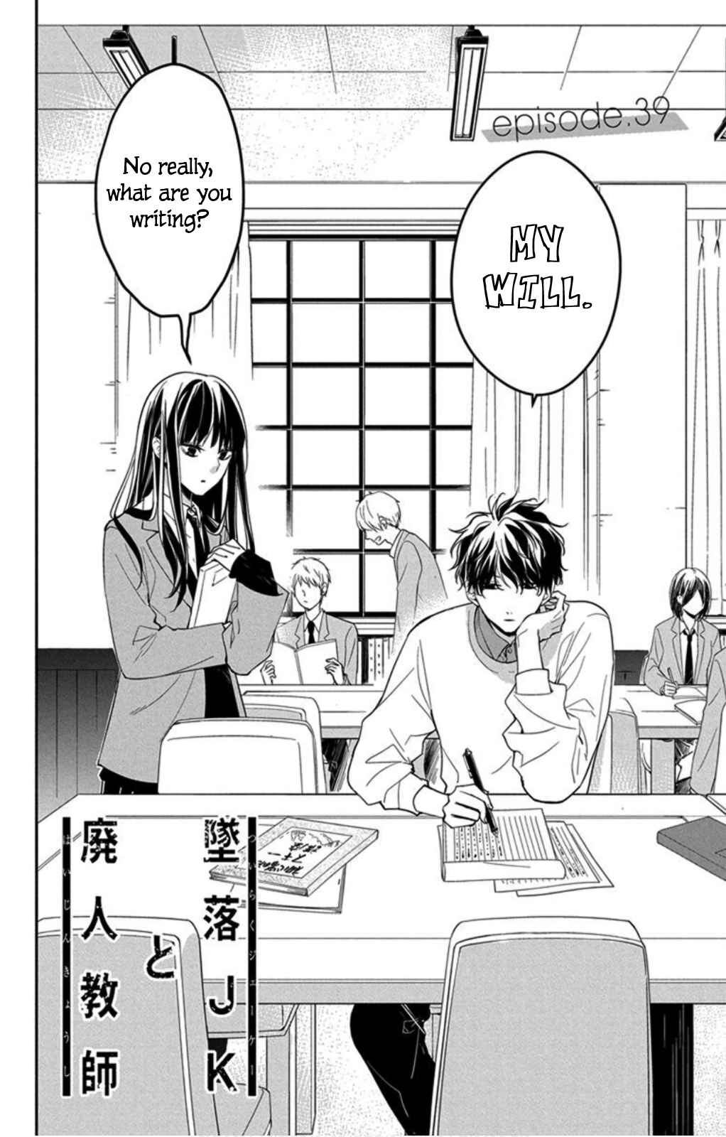 Tsuiraku JK to Haijin Kyoushi Chapter 39 - Page 6