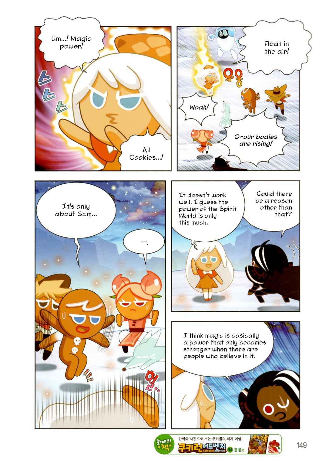 Cookie Run: Operation Survival Chapter 188 - Page 17