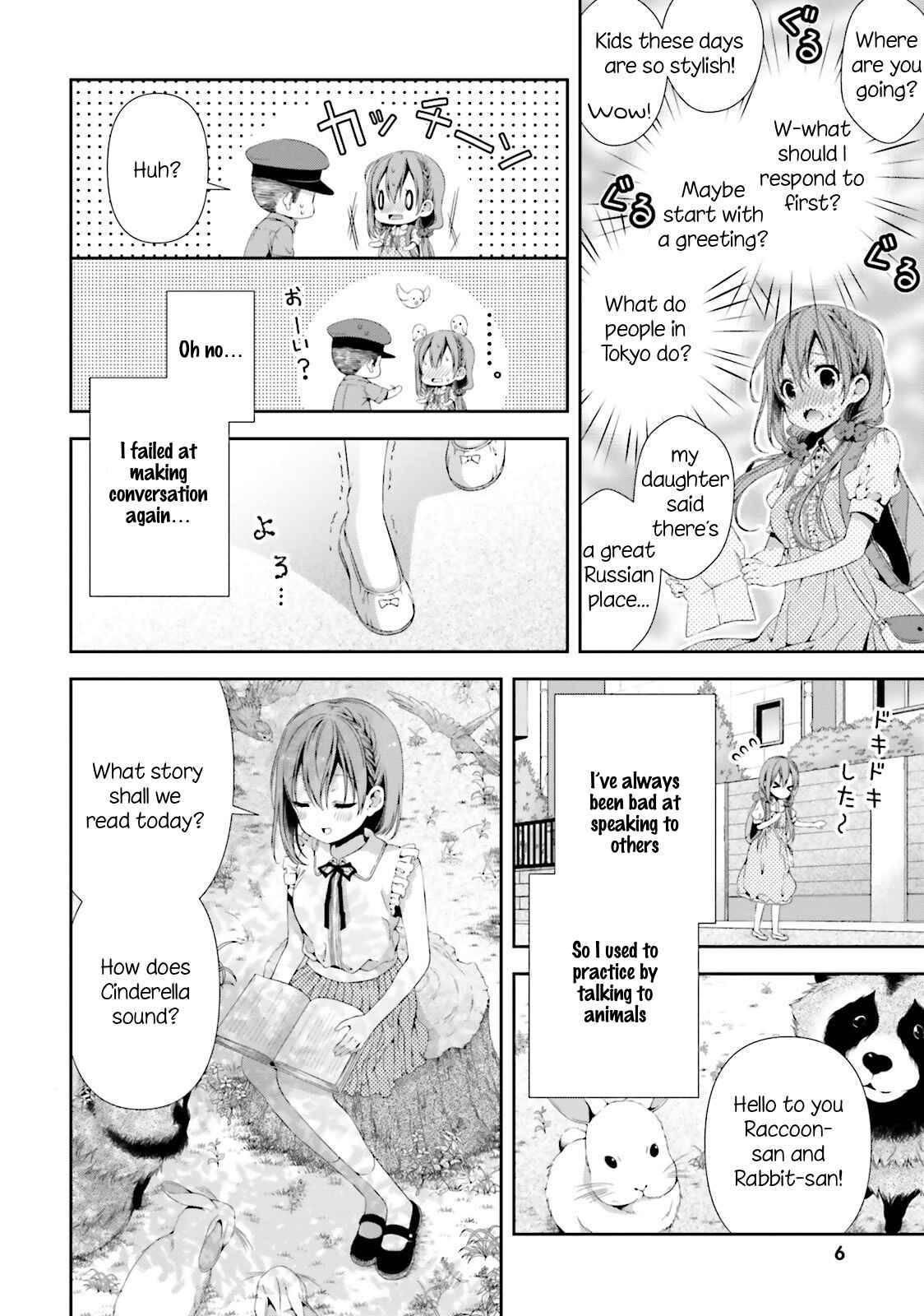 Hinako Note Chapter 1 - Page 7