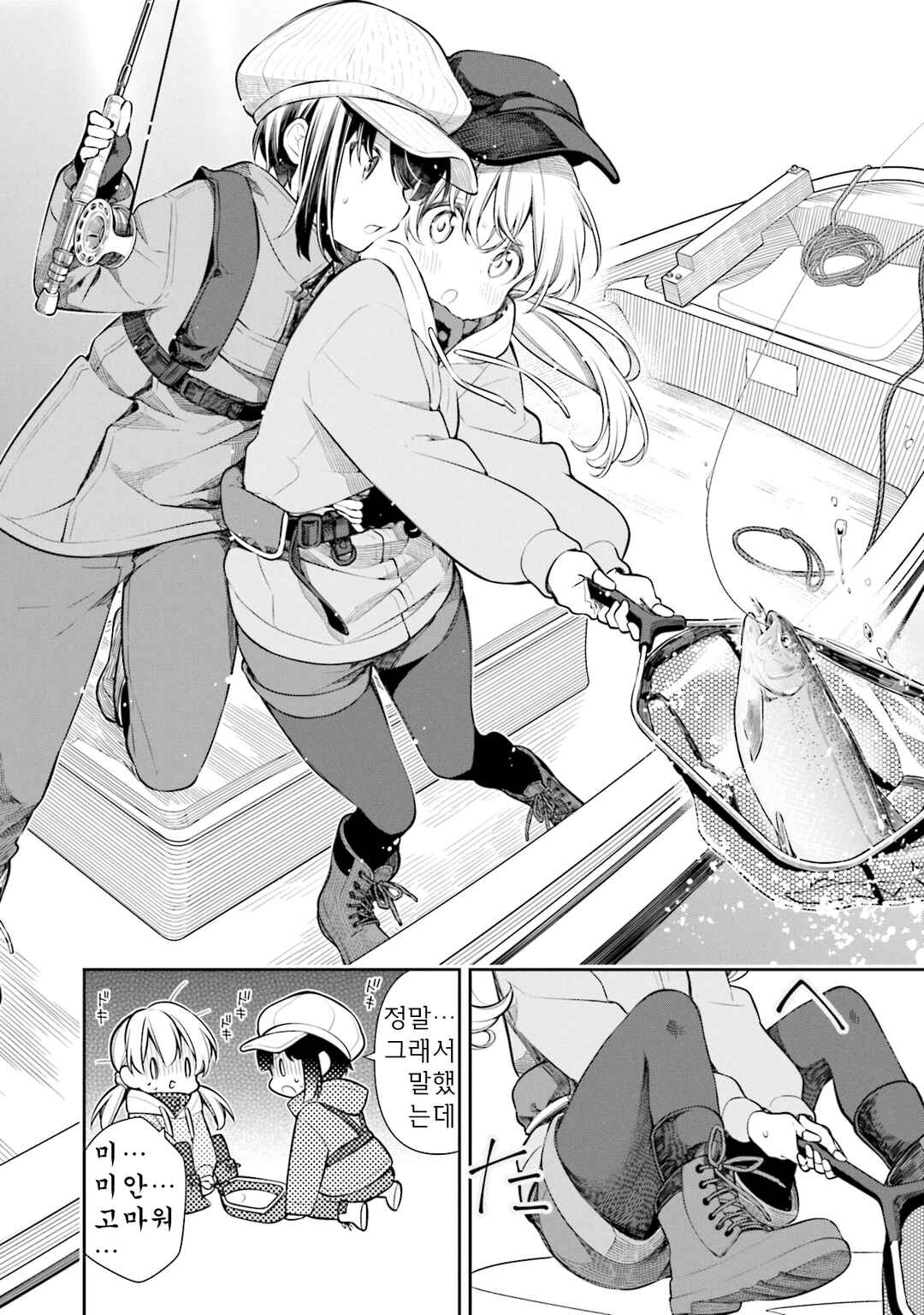 Slow Loop Chapter 48 - Page 18