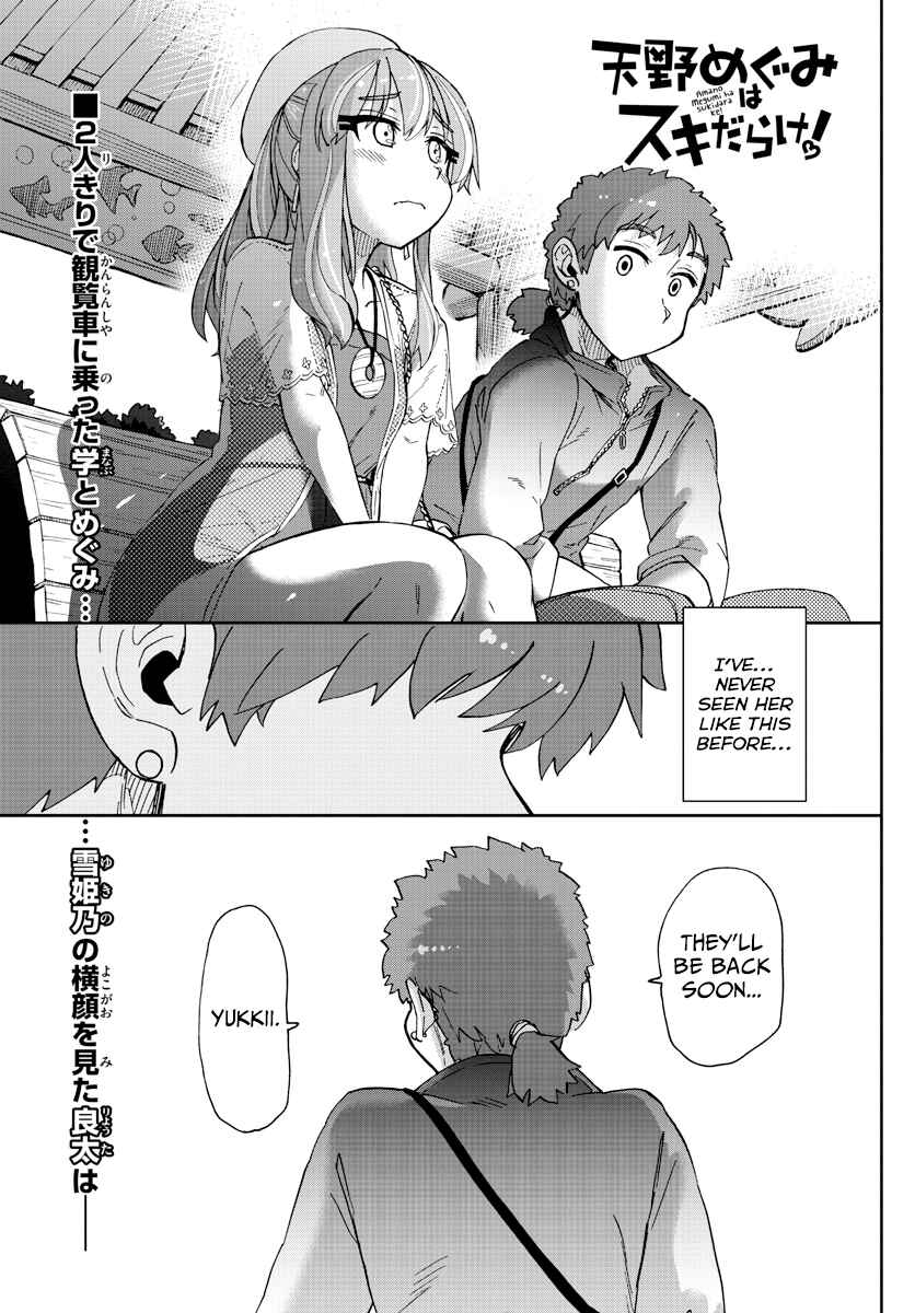 Amano Megumi wa Sukidarake! Chapter 232 - Page 1