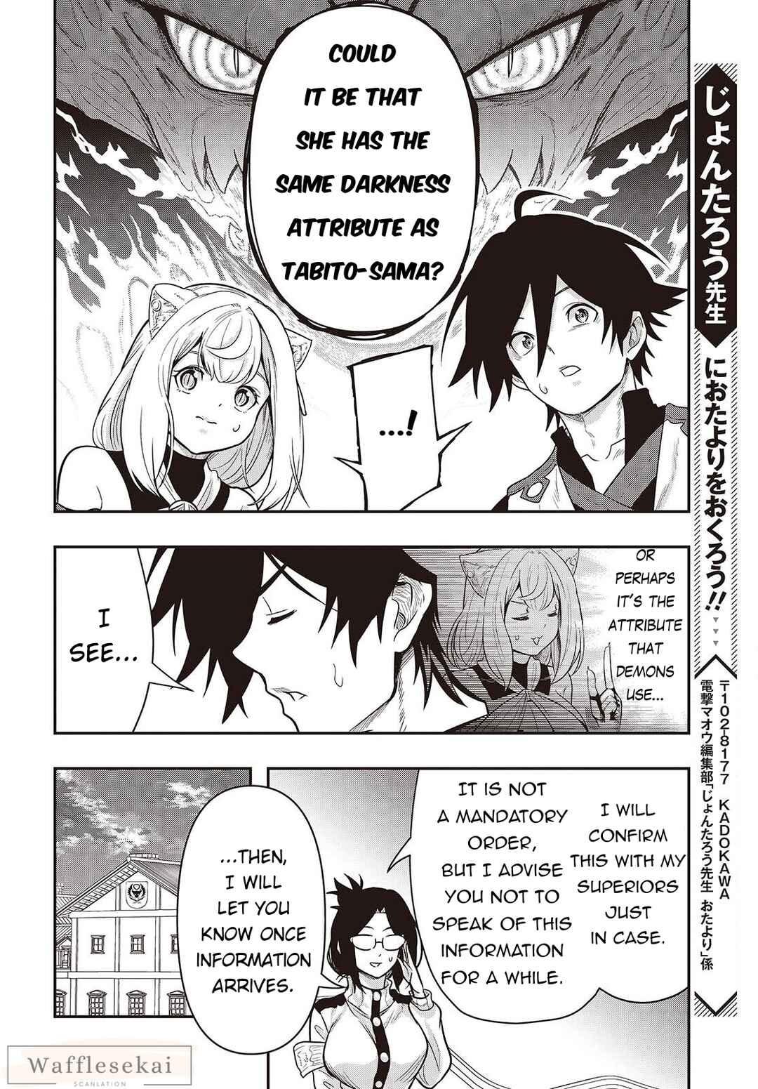 Isekai Guide Map: [Kuchikomi] o Tayori ni Yuuyuujiteki na Isekai Ryokou Slow Life o Mankitsu Shimasu Chapter 4 - Page 18