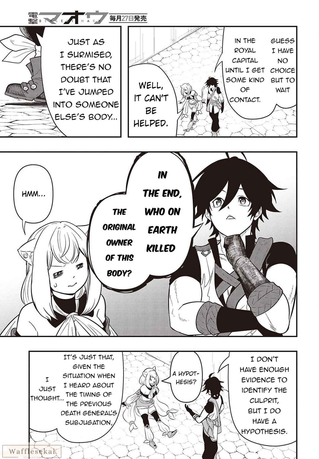 Isekai Guide Map: [Kuchikomi] o Tayori ni Yuuyuujiteki na Isekai Ryokou Slow Life o Mankitsu Shimasu Chapter 4 - Page 19