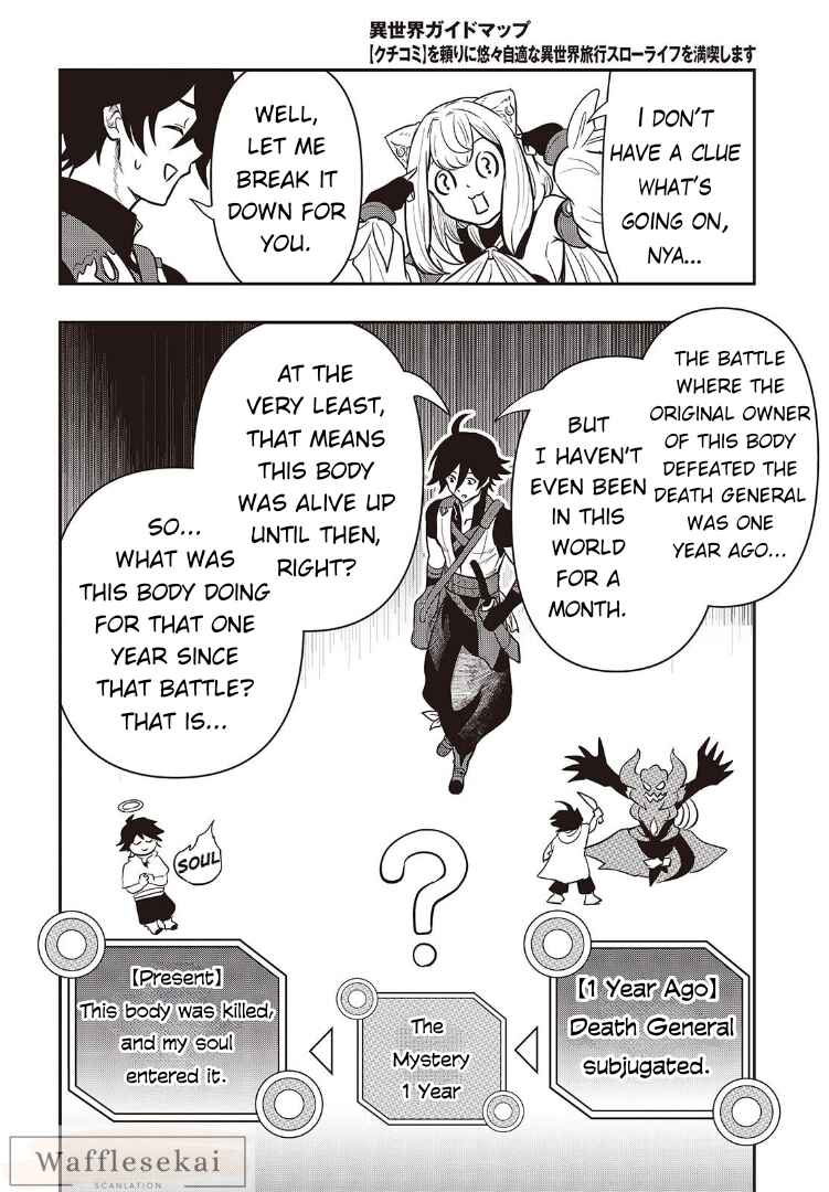 Isekai Guide Map: [Kuchikomi] o Tayori ni Yuuyuujiteki na Isekai Ryokou Slow Life o Mankitsu Shimasu Chapter 4 - Page 20