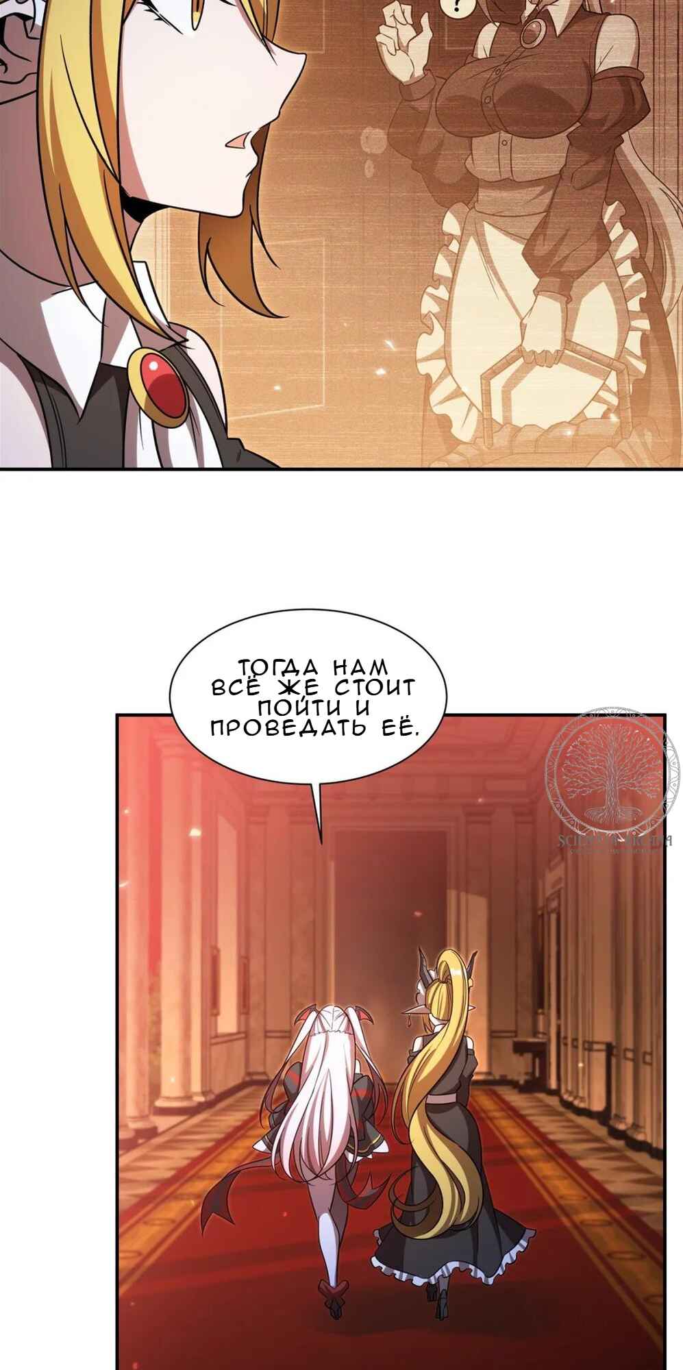 Xuè Jī yǔ Qíshì Chapter 348 - Page 11