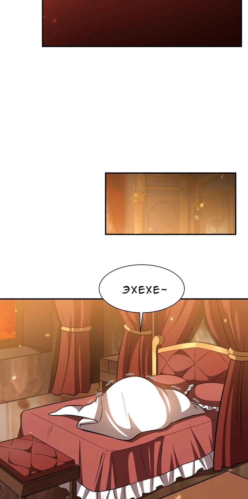 Xuè Jī yǔ Qíshì Chapter 348 - Page 12