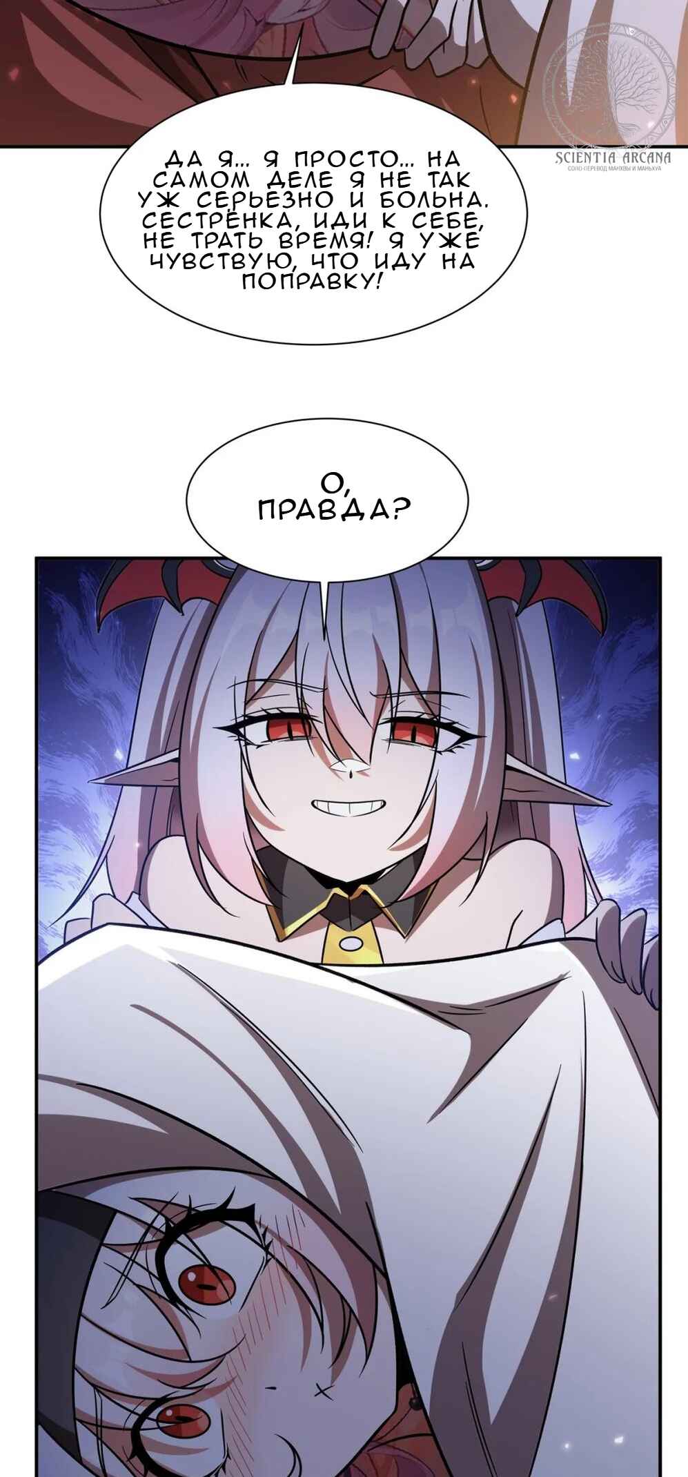 Xuè Jī yǔ Qíshì Chapter 348 - Page 16