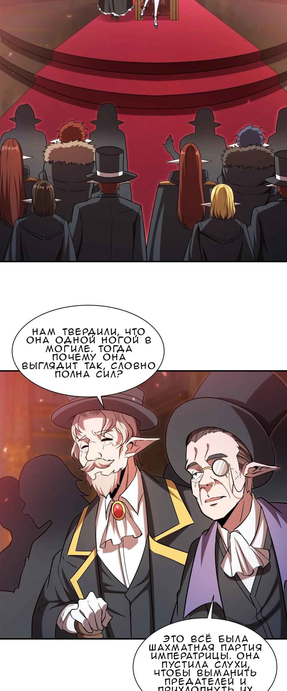Xuè Jī yǔ Qíshì Chapter 348 - Page 2