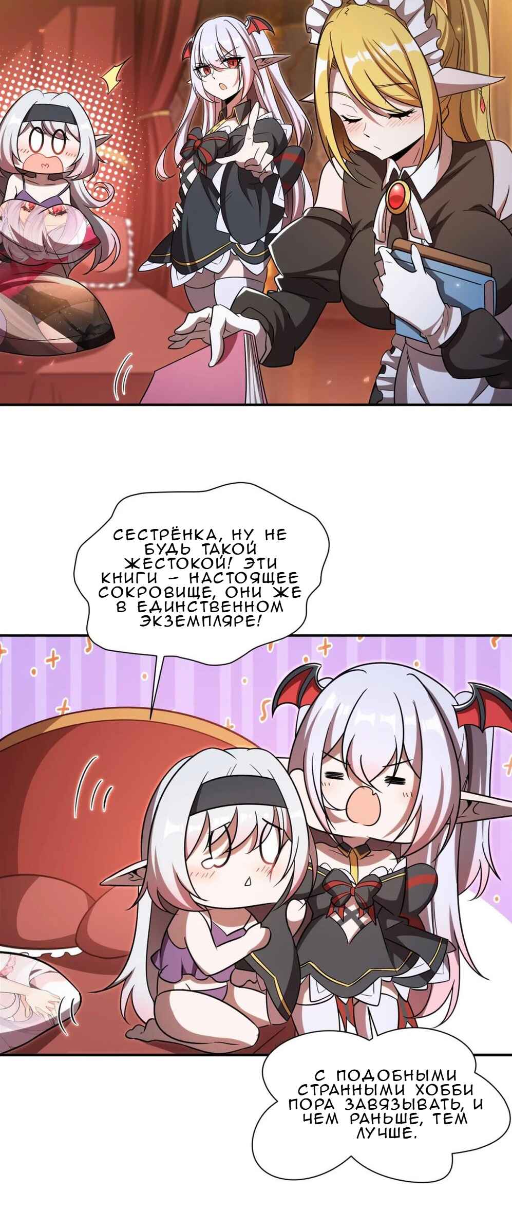 Xuè Jī yǔ Qíshì Chapter 348 - Page 21