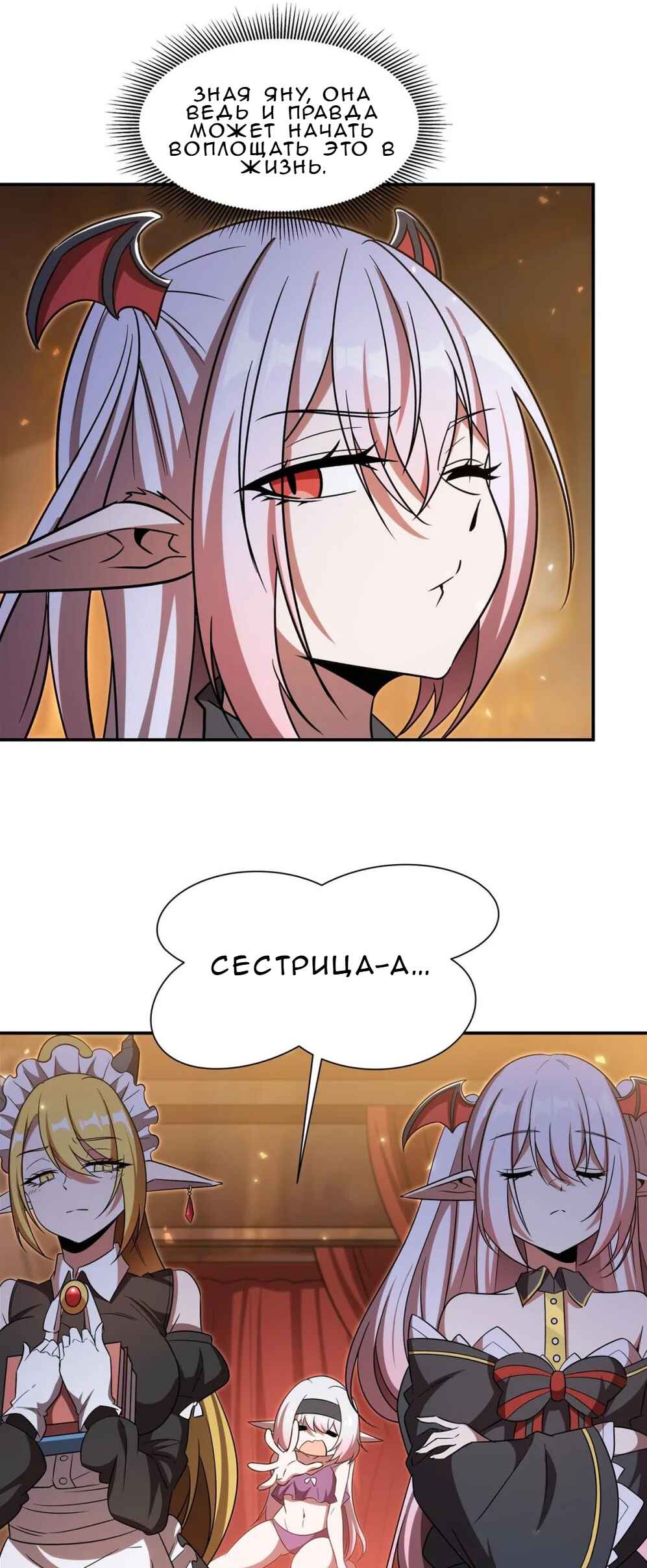 Xuè Jī yǔ Qíshì Chapter 348 - Page 22