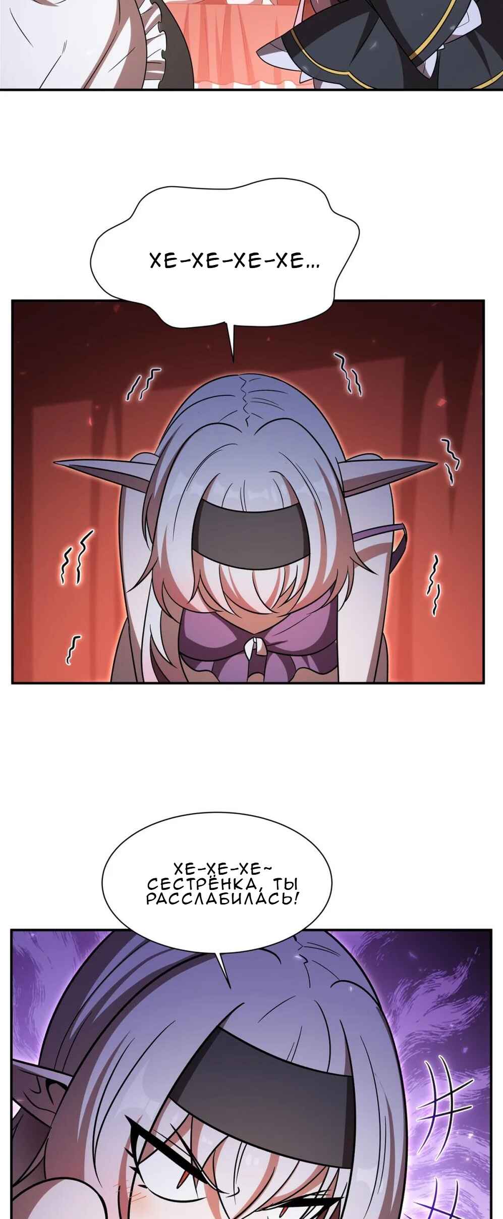 Xuè Jī yǔ Qíshì Chapter 348 - Page 23