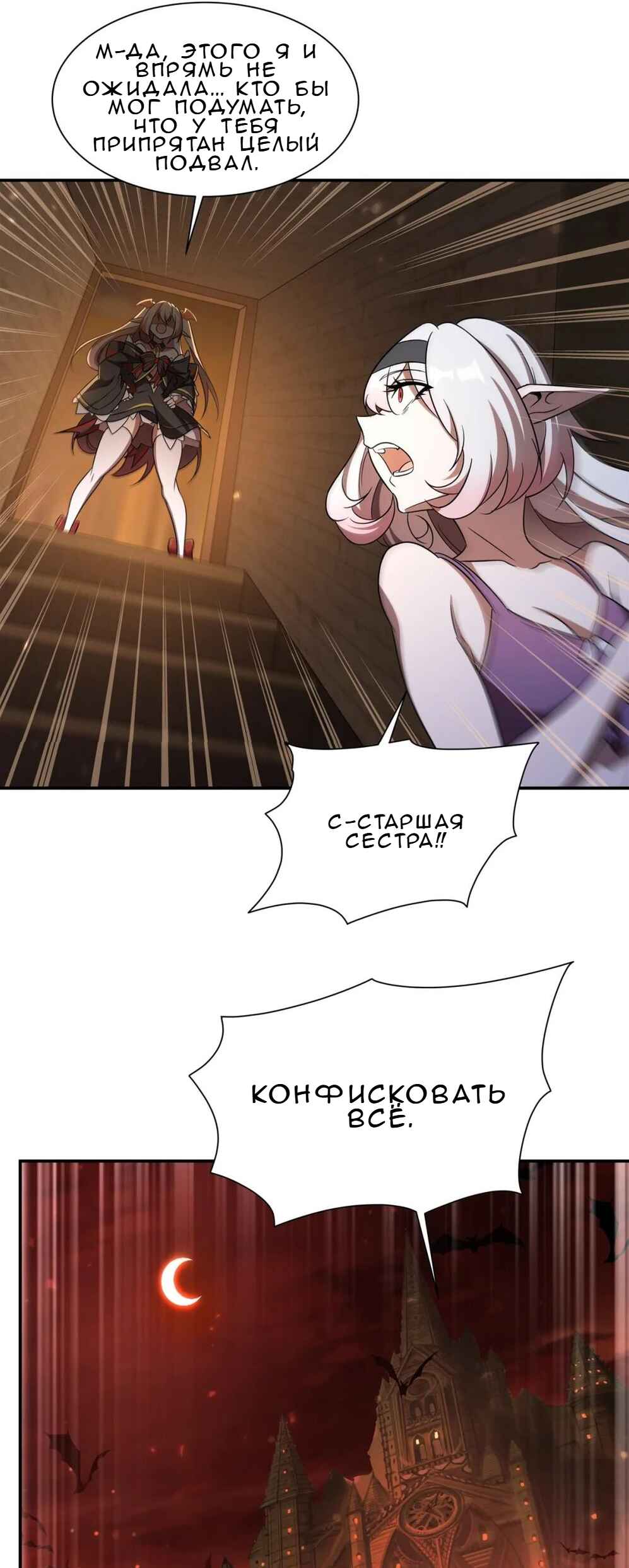 Xuè Jī yǔ Qíshì Chapter 348 - Page 26