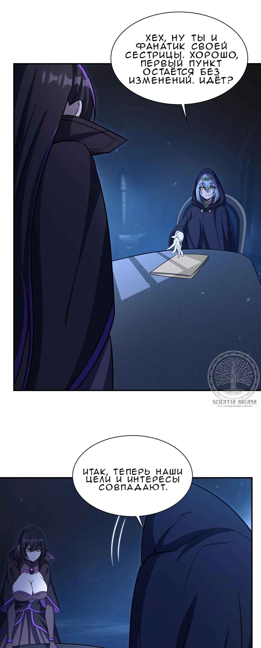 Xuè Jī yǔ Qíshì Chapter 348 - Page 32