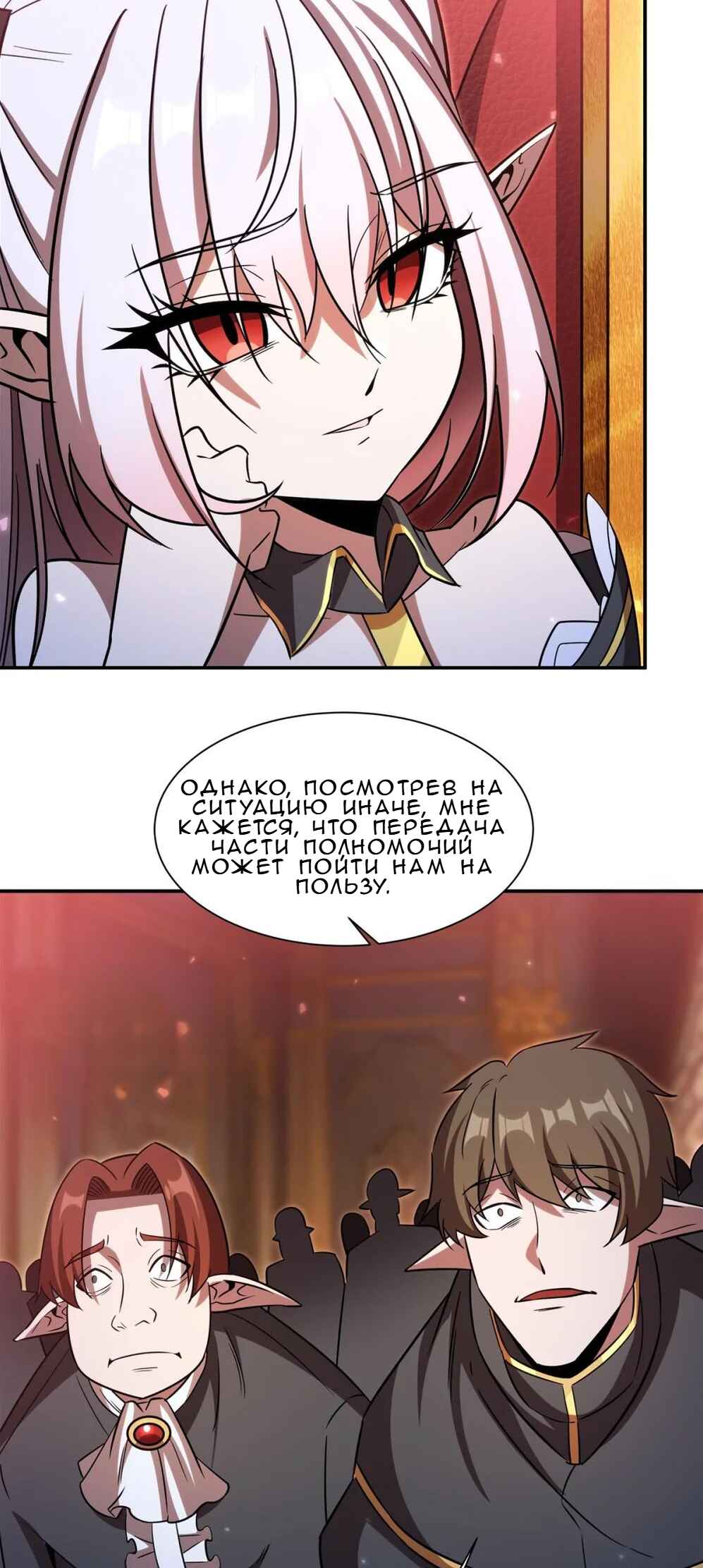 Xuè Jī yǔ Qíshì Chapter 348 - Page 6