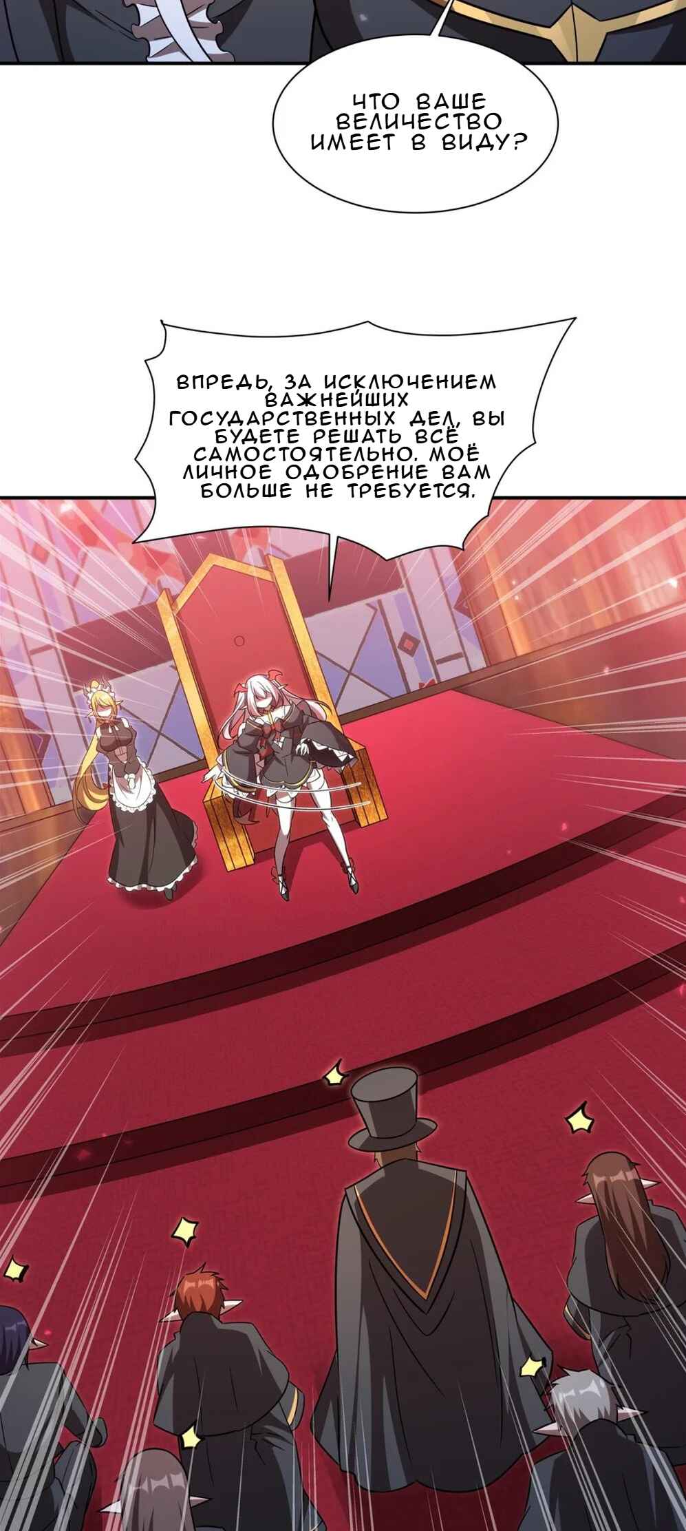 Xuè Jī yǔ Qíshì Chapter 348 - Page 7