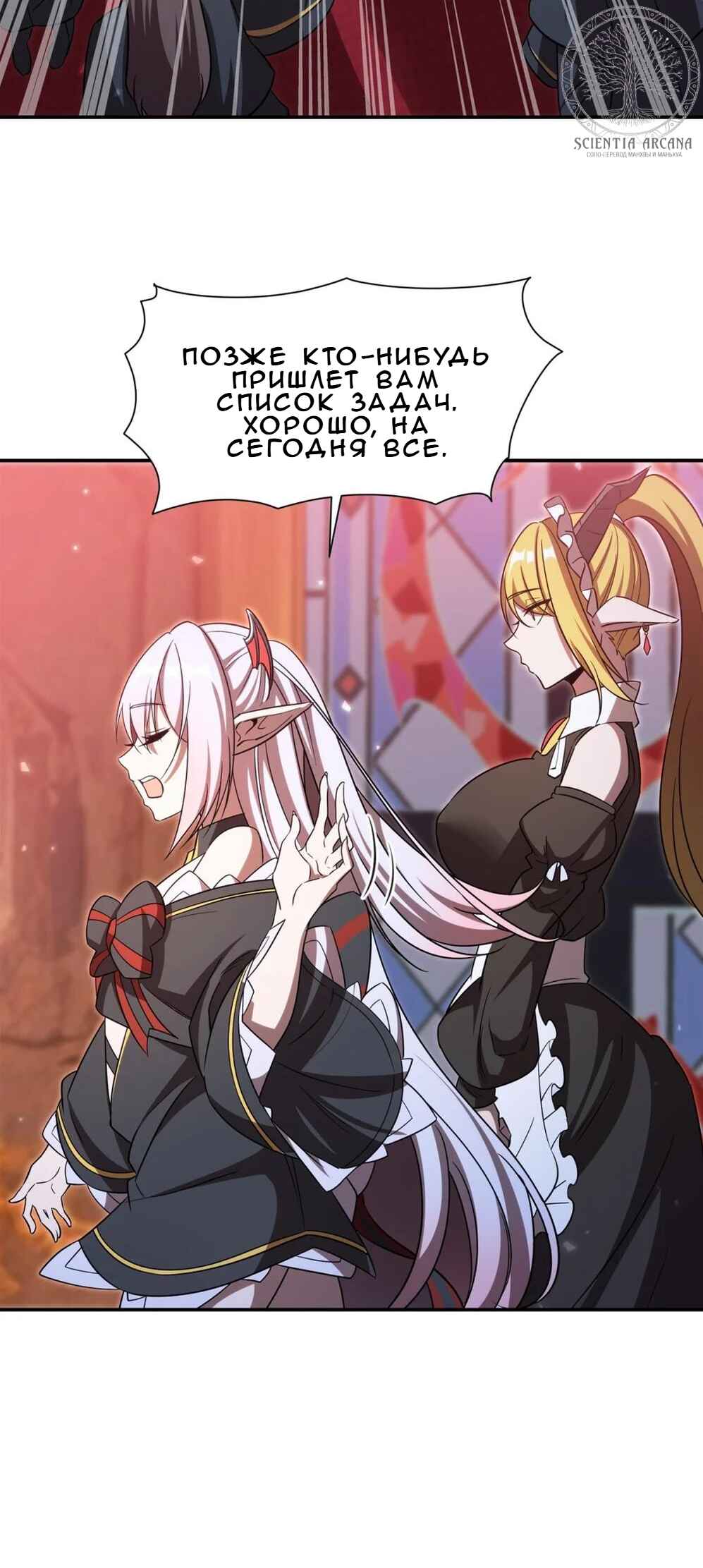 Xuè Jī yǔ Qíshì Chapter 348 - Page 8