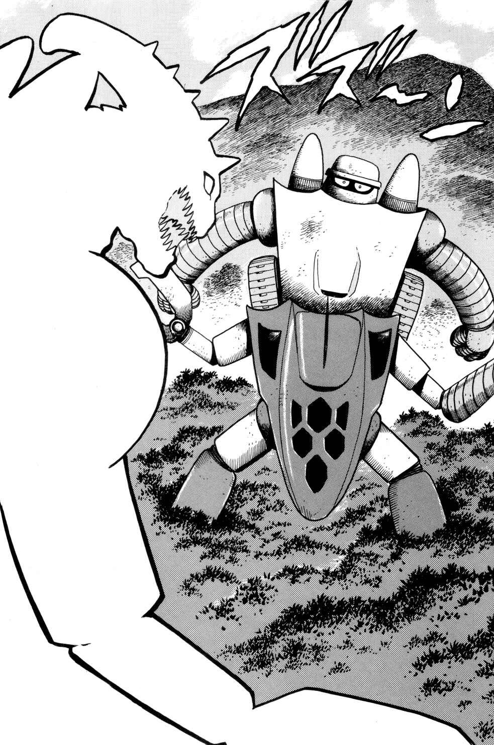 Getter Robo Chapter 13.5 - Page 15