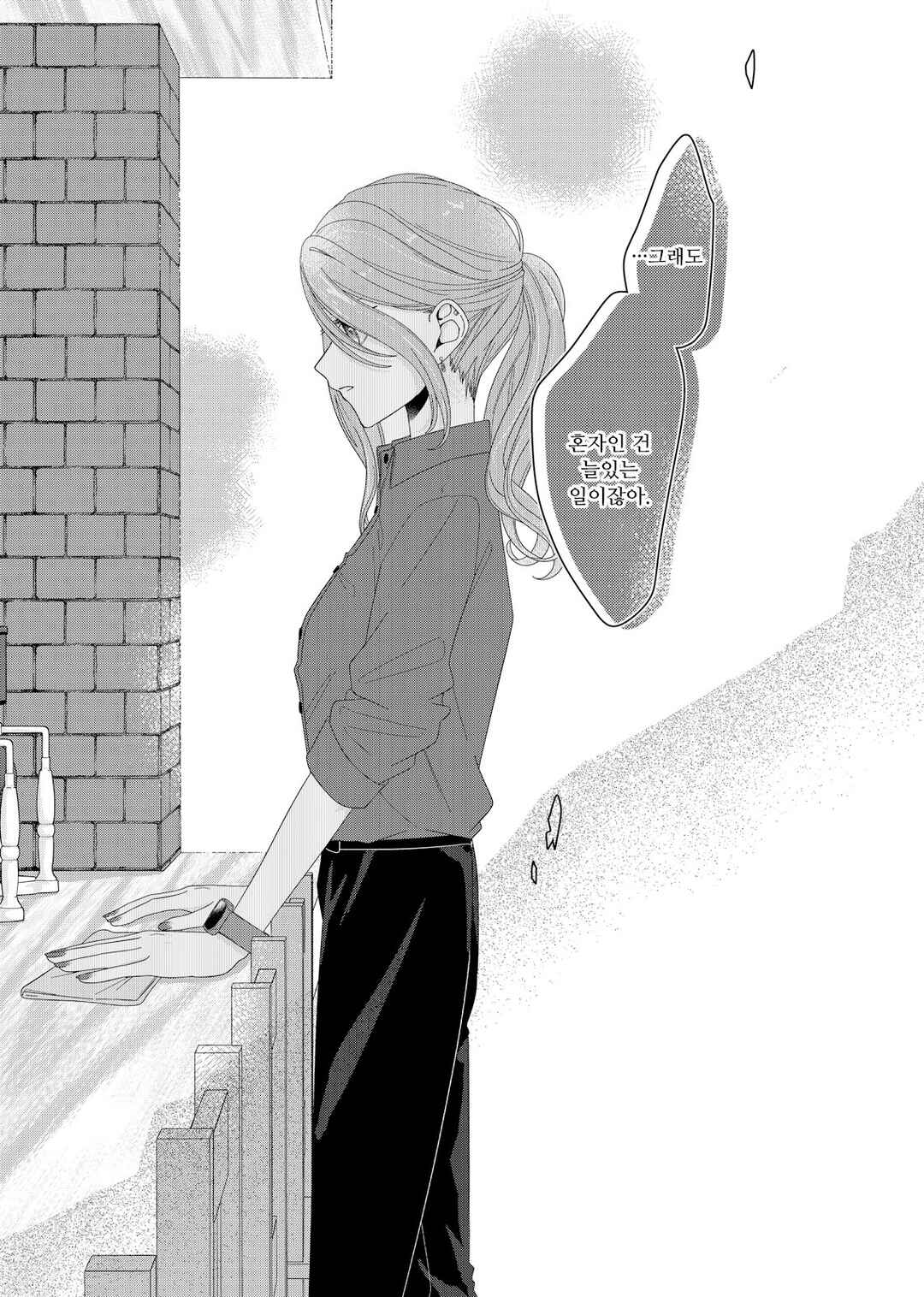 Kimi Meku Yoru ni Kogarete Chapter 2 - Page 10