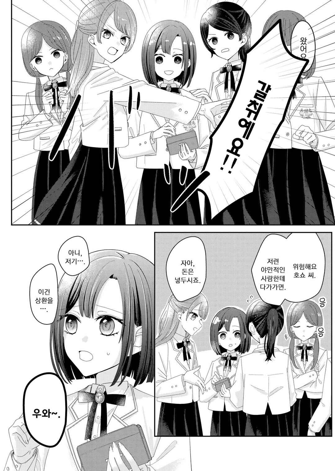 Kimi Meku Yoru ni Kogarete Chapter 2 - Page 2