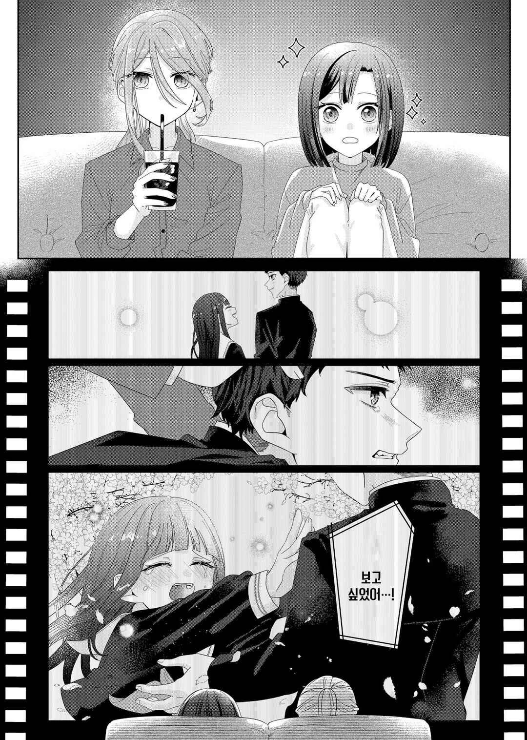 Kimi Meku Yoru ni Kogarete Chapter 2 - Page 23