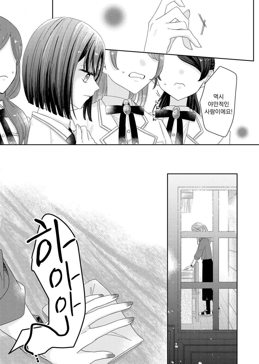 Kimi Meku Yoru ni Kogarete Chapter 2 - Page 8