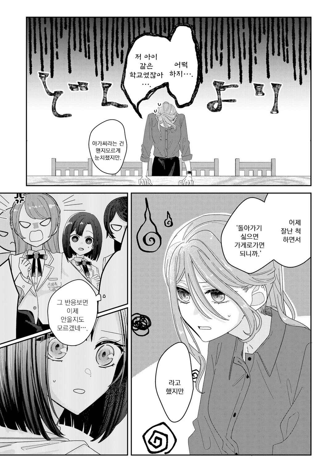 Kimi Meku Yoru ni Kogarete Chapter 2 - Page 9