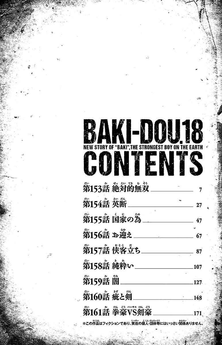 Baki-Dou Chapter 153 - Page 4