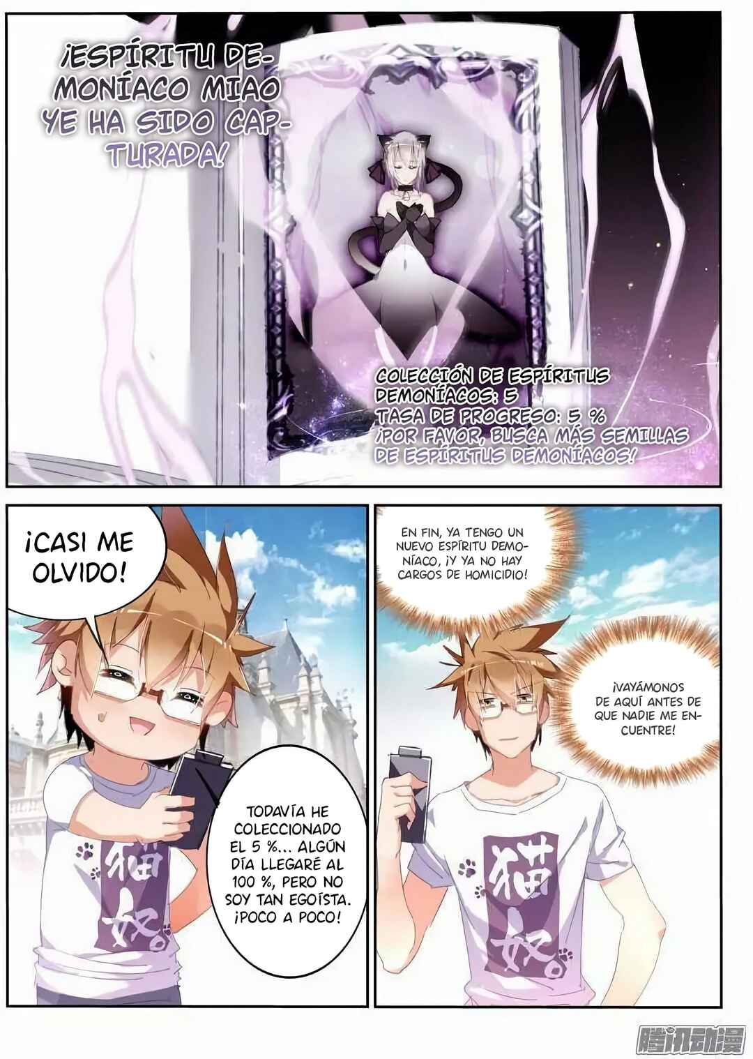 Demon Spirit Seed Manual Chapter 250 - Page 5