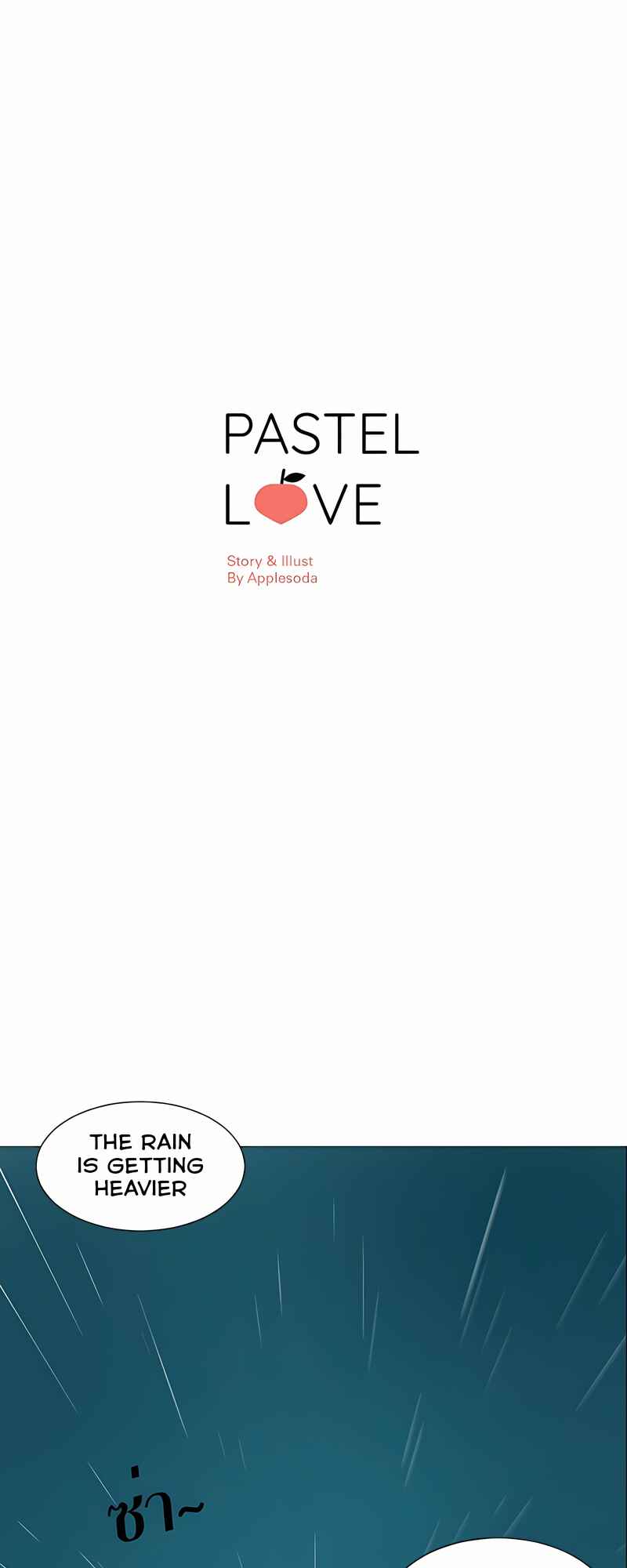 Pastel Love Chapter 25 - Page 1