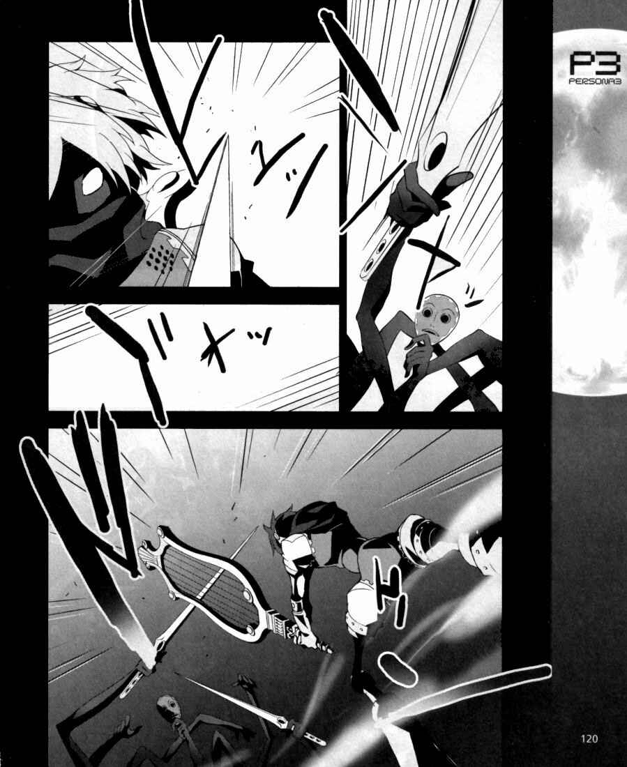 Persona 3 Chapter 4 - Page 18