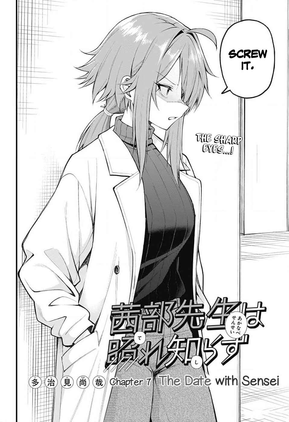 Akanabe-sensei wa Tereshirazu Chapter 7 - Page 2