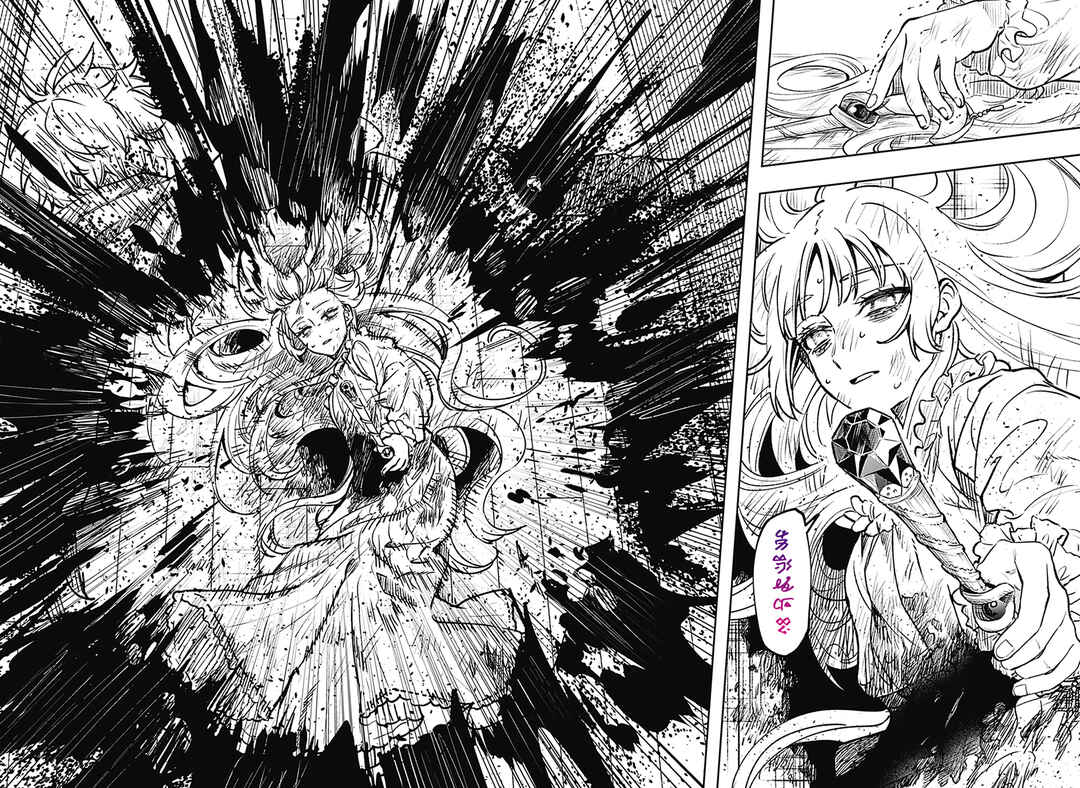 Meririrarariri Chapter ? - Page 48
