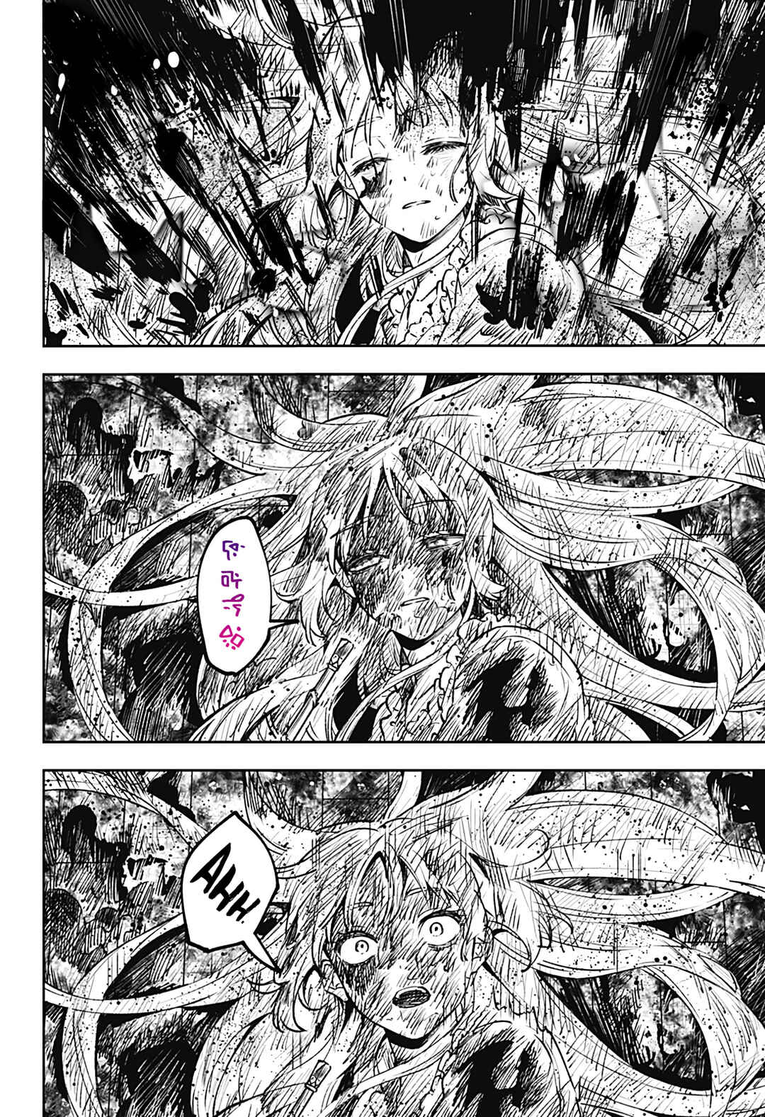 Meririrarariri Chapter ? - Page 49