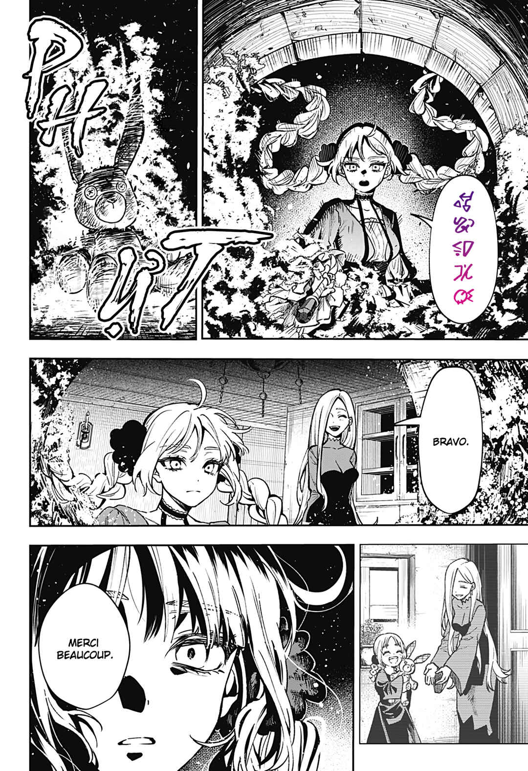 Meririrarariri Chapter ? - Page 8