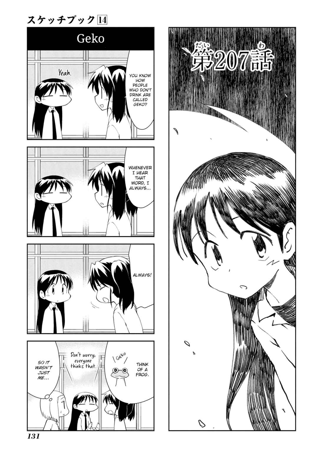 Sketchbook Chapter 207 - Page 1