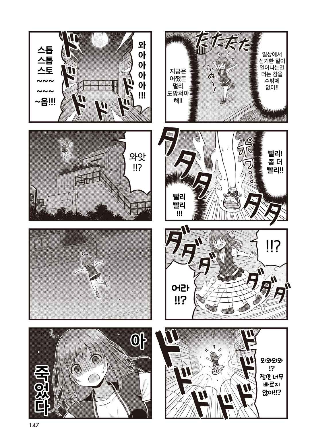 Majomajo S-WITCH Chapter 1 - Page 7