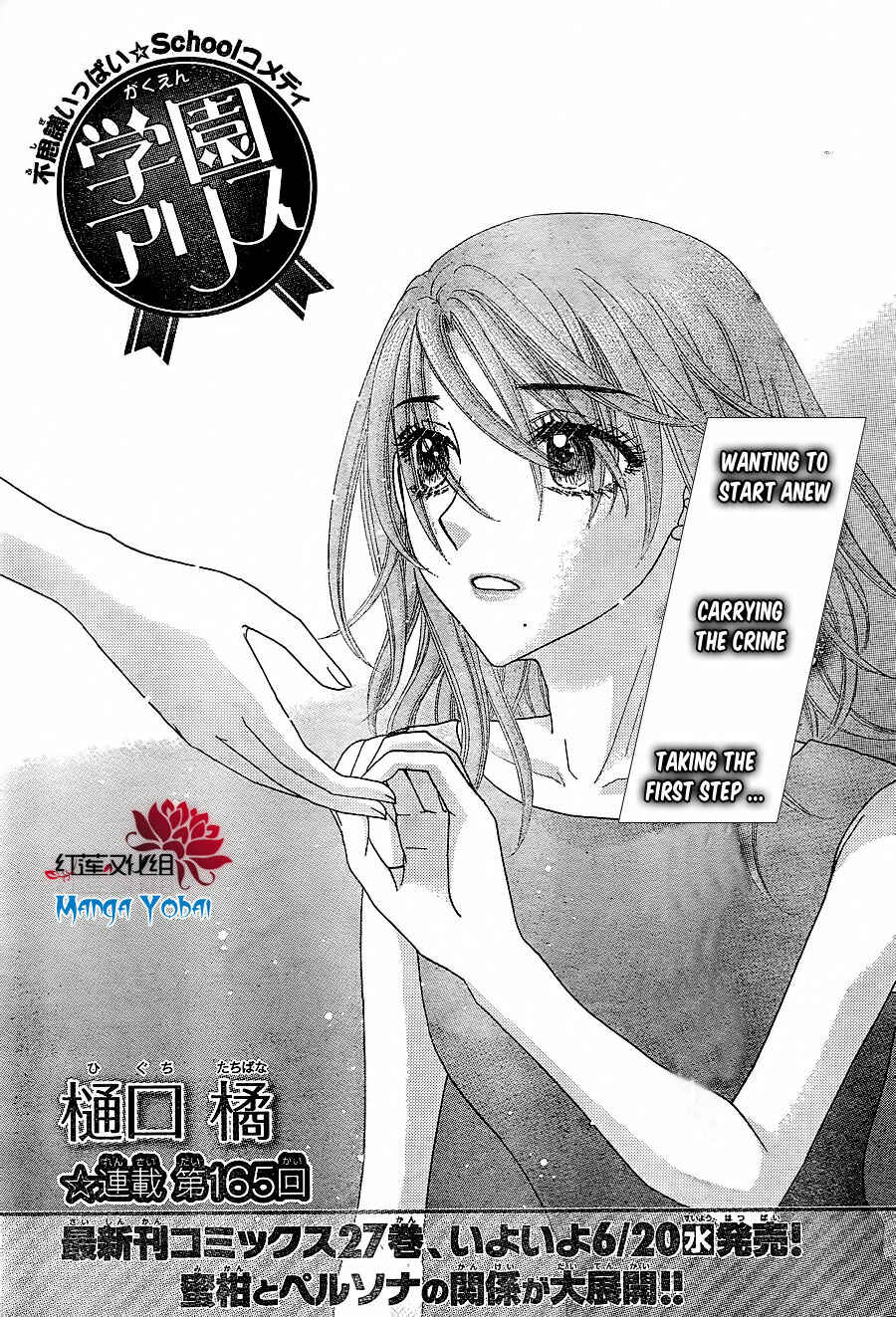 Gakuen Alice Chapter 165 - Page 1