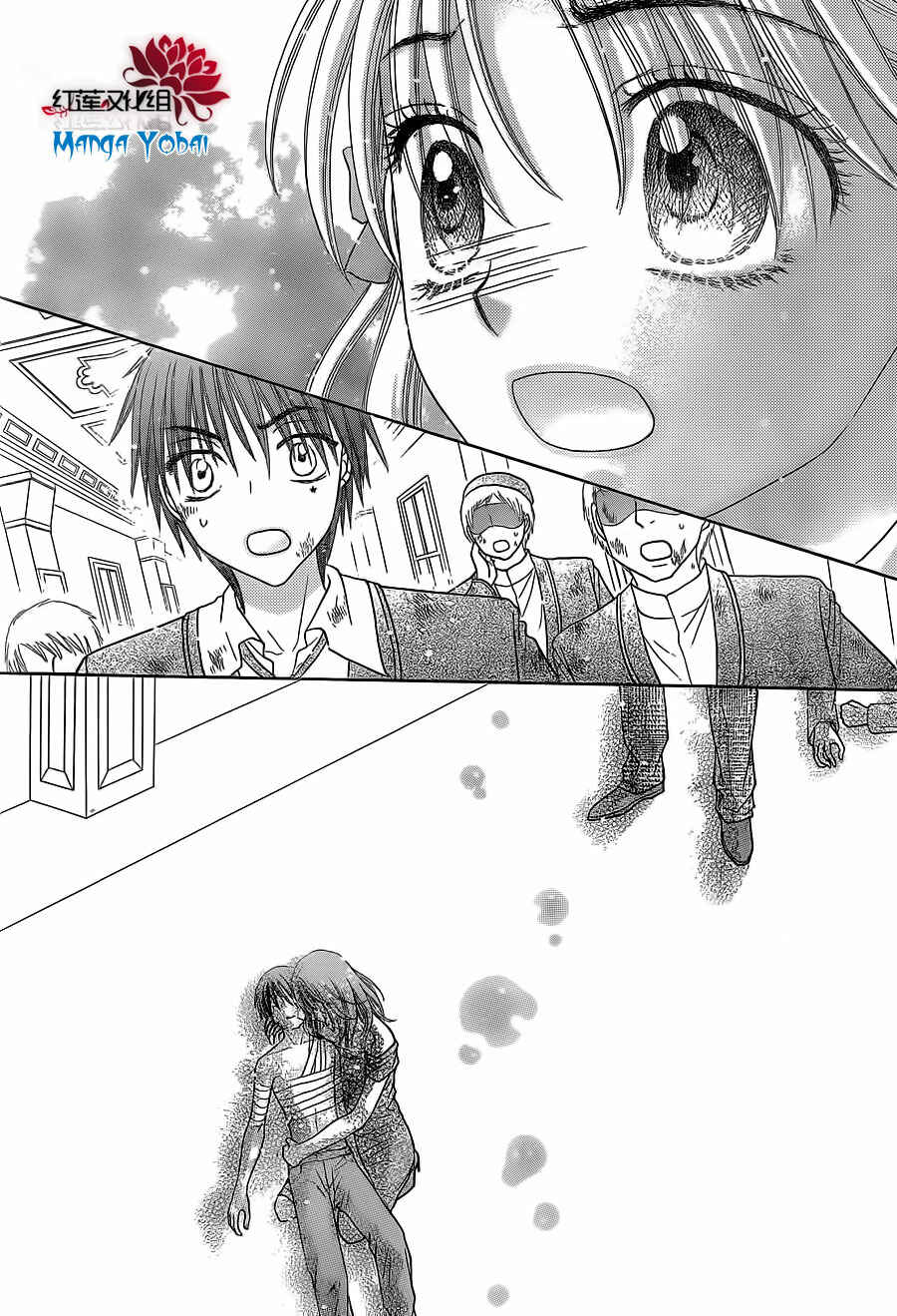 Gakuen Alice Chapter 165 - Page 21