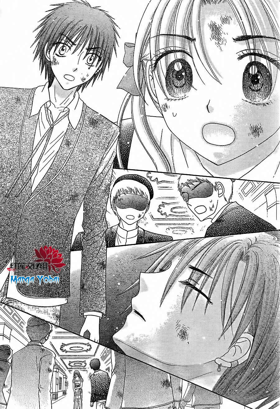 Gakuen Alice Chapter 165 - Page 3