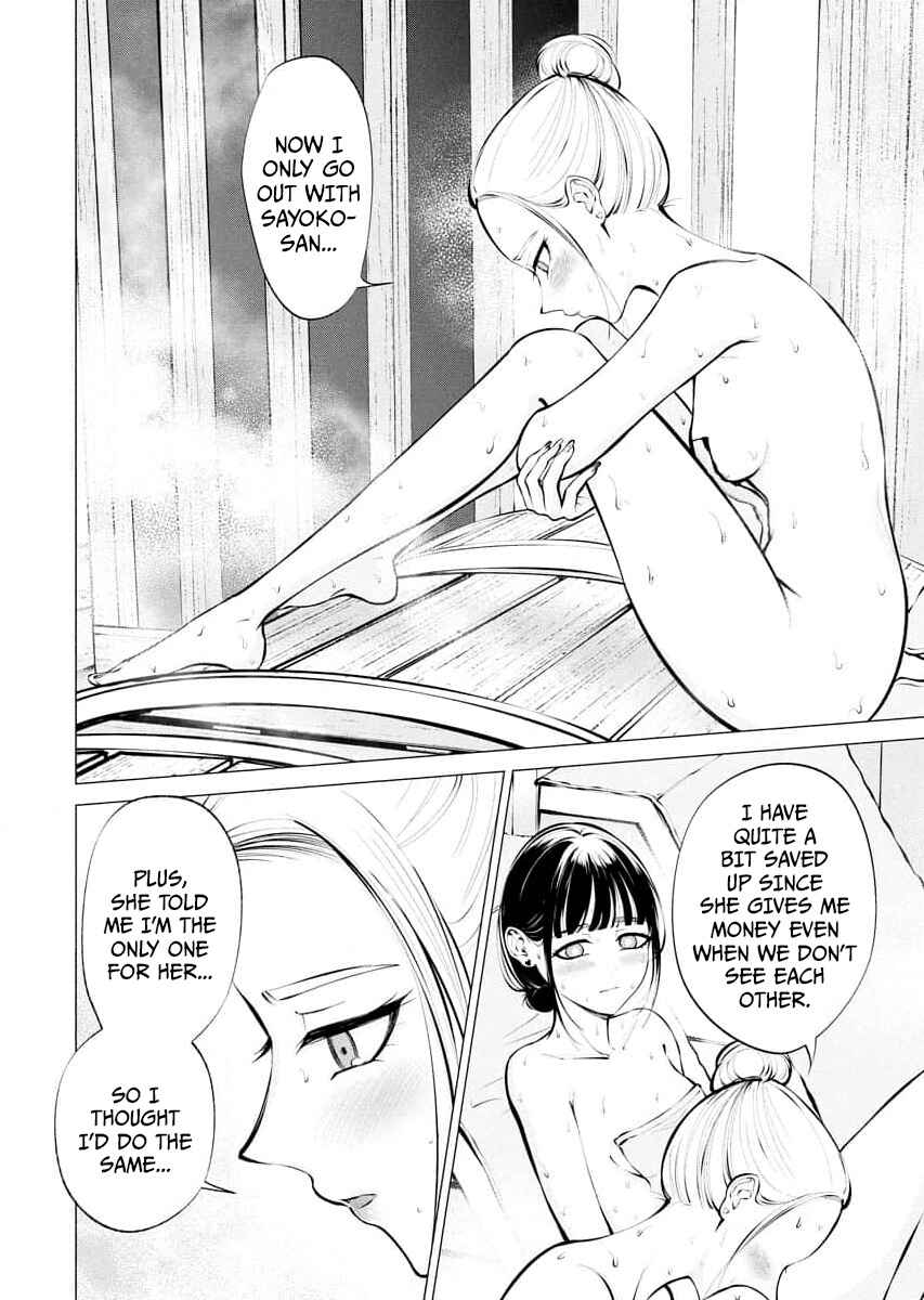 Ame to Muchi Chapter 8 - Page 12