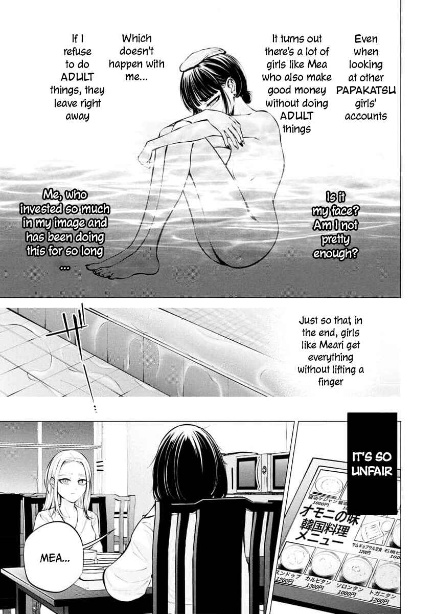Ame to Muchi Chapter 8 - Page 15