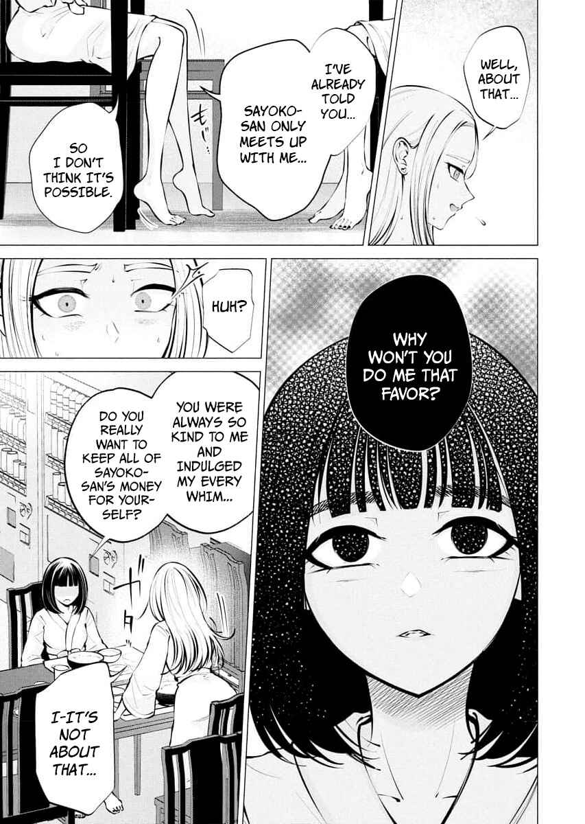 Ame to Muchi Chapter 8 - Page 17