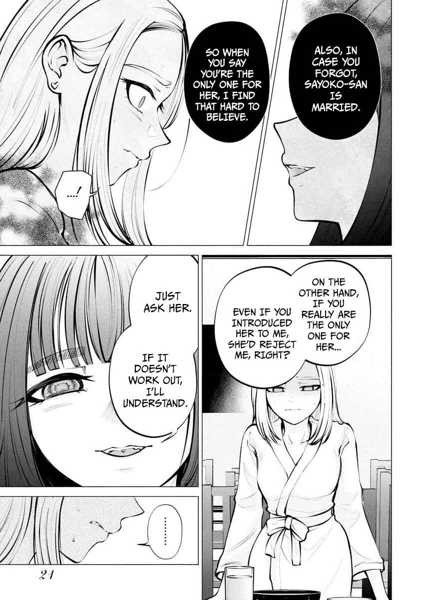 Ame to Muchi Chapter 8 - Page 19