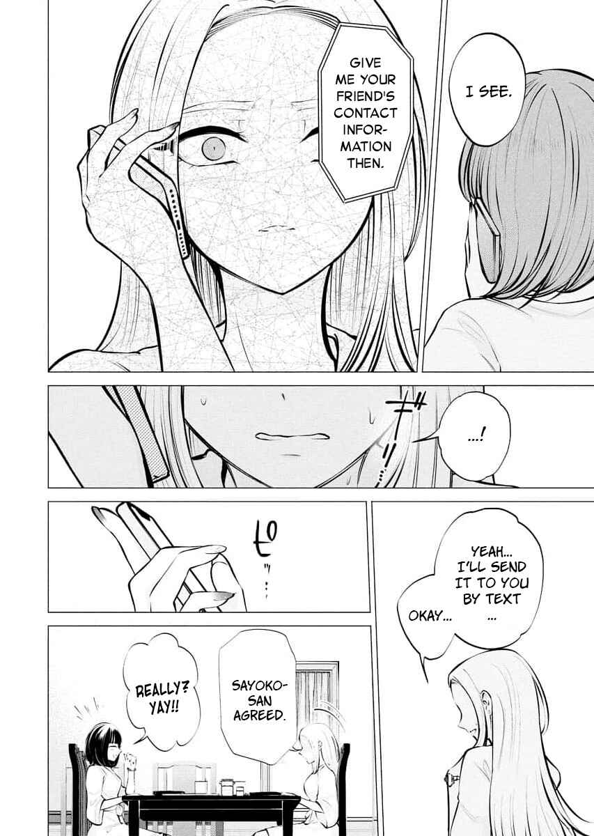 Ame to Muchi Chapter 8 - Page 22