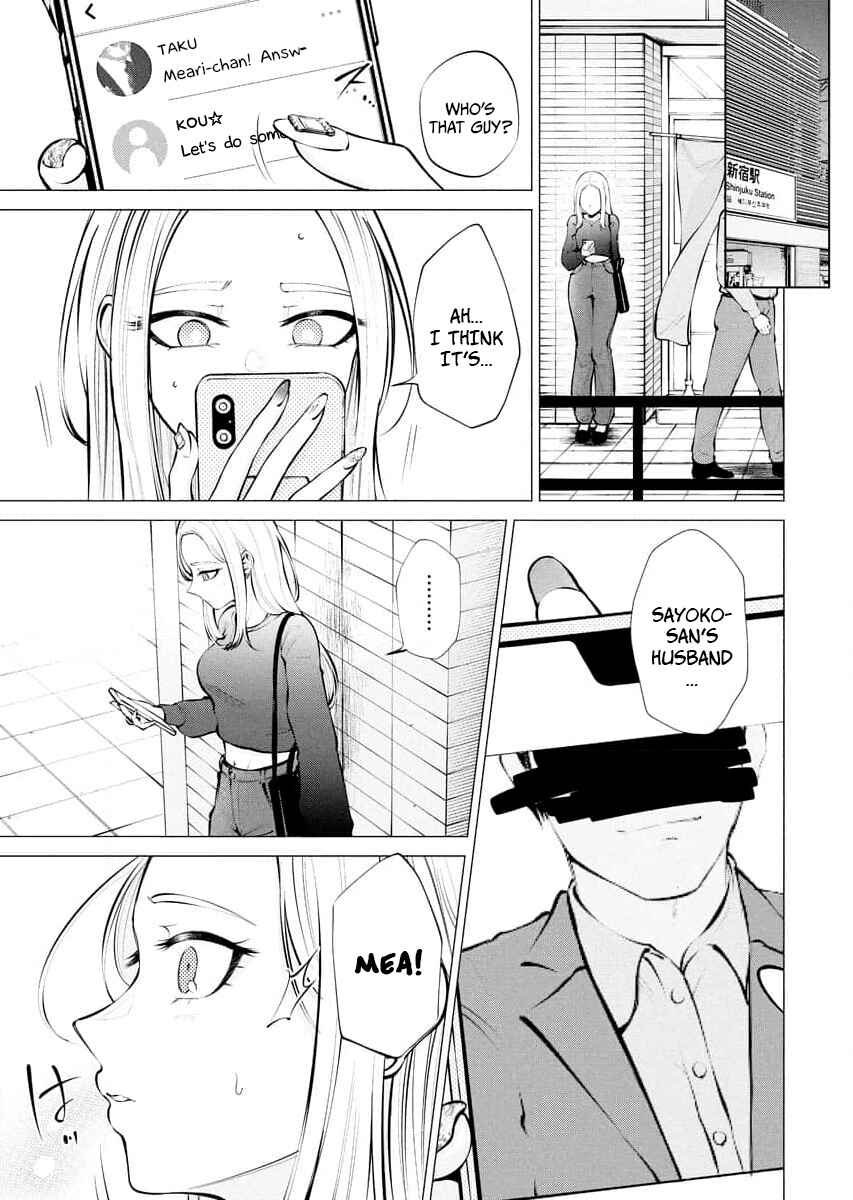 Ame to Muchi Chapter 8 - Page 3
