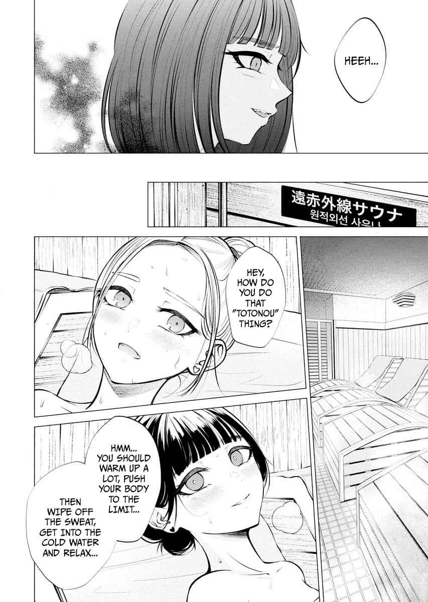 Ame to Muchi Chapter 8 - Page 8