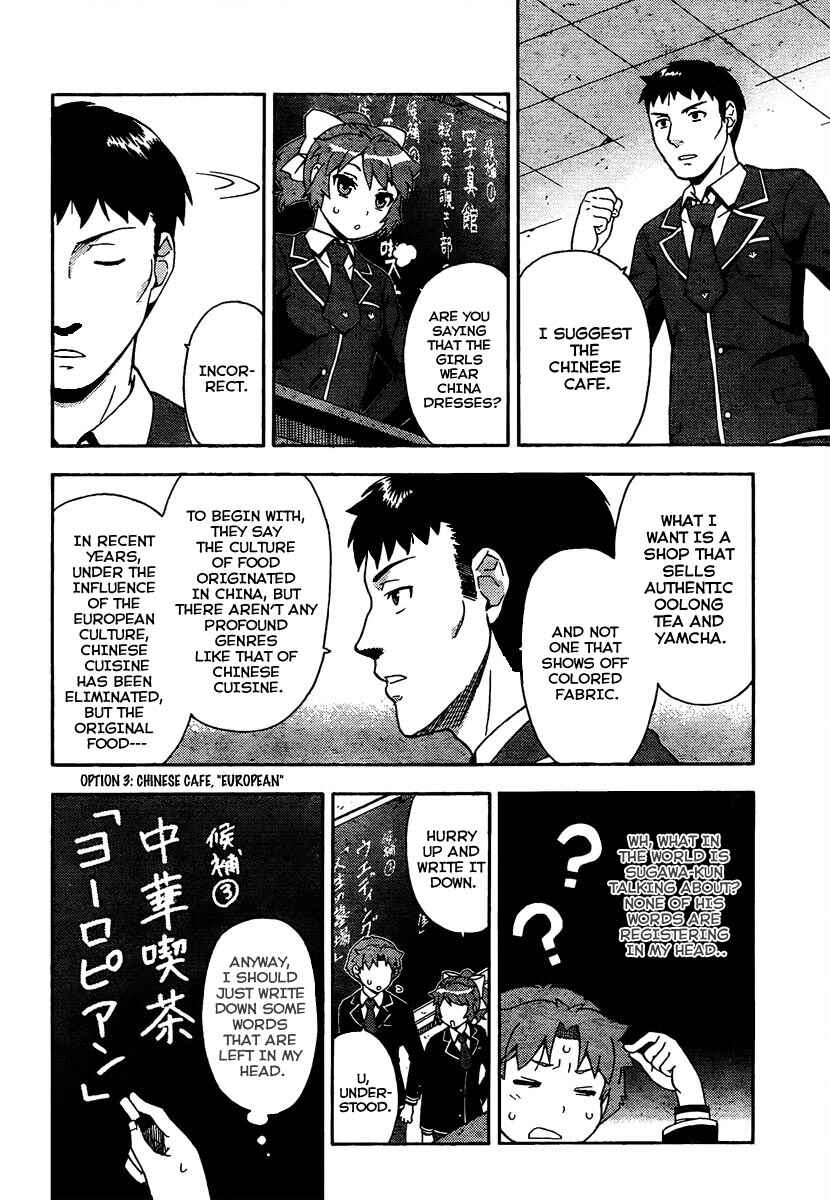 Baka to Test to Shoukanjuu Chapter 11 - Page 22