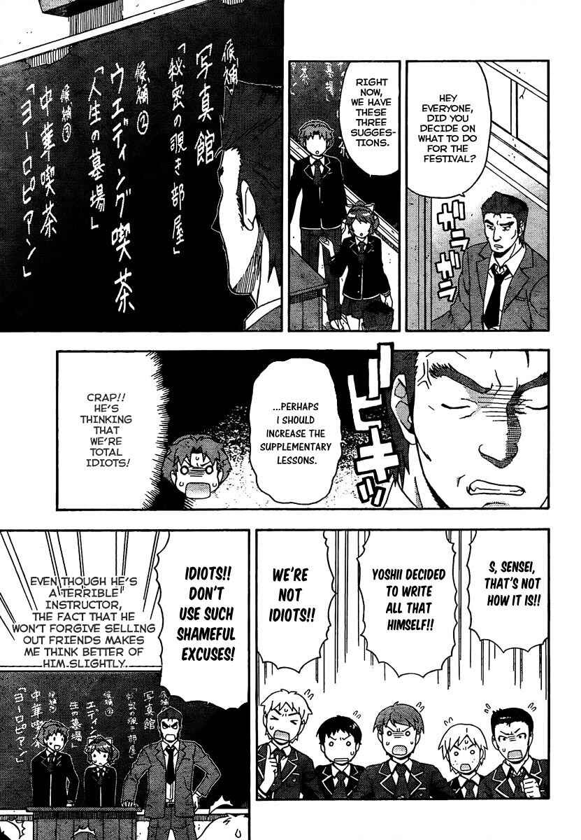 Baka to Test to Shoukanjuu Chapter 11 - Page 23