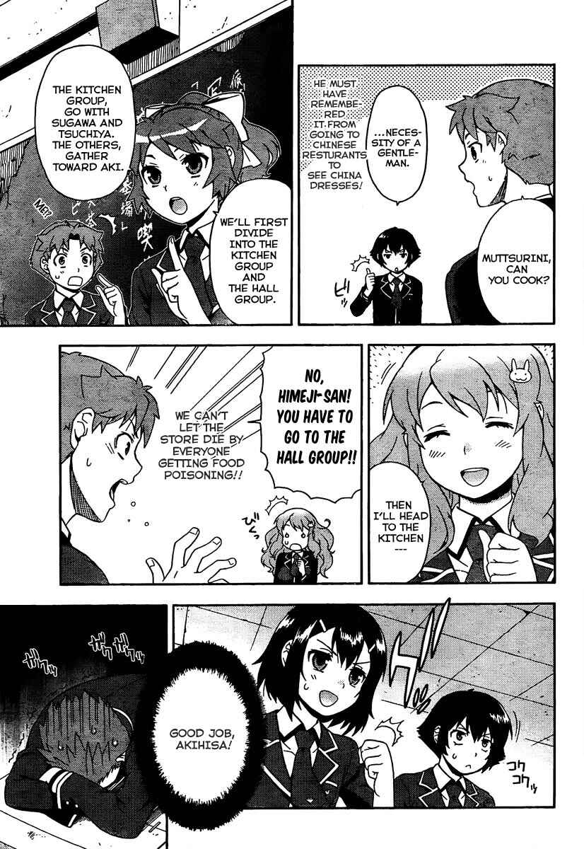 Baka to Test to Shoukanjuu Chapter 11 - Page 27