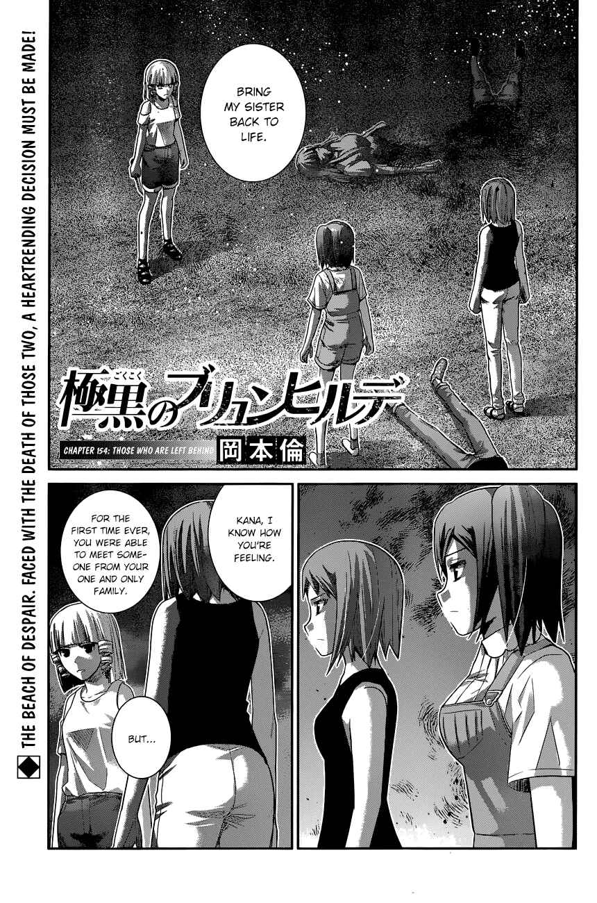 Gokukoku no Brynhildr Chapter 154 - Page 2
